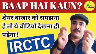 IRCTC SHARE LATEST NEWS  RAILWAY STOCKS  IRCTC STOCK REVIEW  SHARE MARKET FOR BEGINNERS  RIL [upl. by Giuseppe]