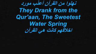 Iqra Ahmad Bukhatir Nasheed With Lyrics  Translation [upl. by Virgil743]