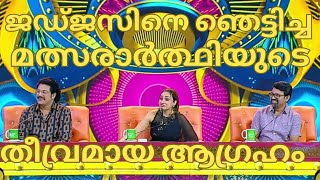 ജഡ്ജസിനെ ഞെട്ടിച്ച മത്സരാർത്ഥിയുടെ തീവ്രമായ ആഗ്രഹംTOP SINGER SEASON 5 EPISODE 22TOPSINGER 5 LATEST [upl. by Brote]