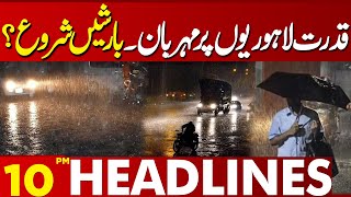 Heavy Rain Prediction In Lahore  Latest Weather Update  News Headlines 10 PM  15 NOV 2024 [upl. by Aiyn287]