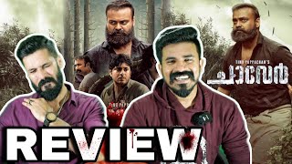 Chaaver Movie REVIEW Malayalam  Tinu Pappachan Kunchacko Boban Antony Peppe  Entertainment Kizhi [upl. by Ainessej]