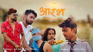 Aarambh  Produced By VBN BANDE [upl. by Obadias953]