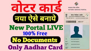 New Voter ID Card Apply Online 2024  Voter id card kaise banaye mobile se  Voters new portal [upl. by Alice]