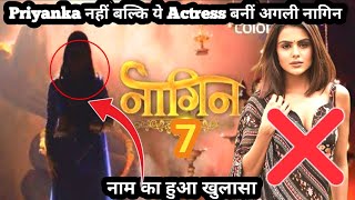 Naagin 7Not Priyanka Chahar Choudhary But This Popular Actress Is The New NaaginName Revealed [upl. by Ynettirb]