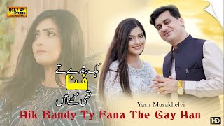 Hik Bandy Ty Fana the Gay Han Yasir Niazi Musakhelvi New Punajbi amp Saraiki 2024 [upl. by Arielle]