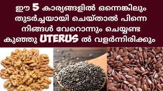 5 tip to Support Implantation Deechus world Malayalam [upl. by Perr]