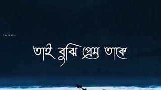 Aina Mon Bhanga Aina Whatsapp status song Bengali Sad Whatsapp status Bengali Romantic Whatsapp [upl. by Aisila97]