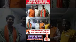 Pawan Pathak Chandivali Vidhansabha ABHMS  PRSSNEWS  Jansampark [upl. by Hehre]