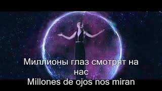 Yulianna Karaulova  Внеорбитные Lyric Video Español [upl. by Madlen]