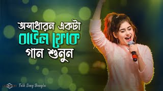 অসাধারন একটা বাউল ফোক গান শুনুন😍 Dillite Nizamuddin Auliya Elo Folk Song Tiktok Viral Song Huge Ayna [upl. by Ayekehs]