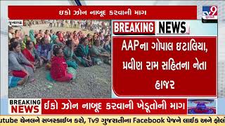 Farmers take out tractor rally protest against the Eco Zone  Junagadh  Gujarat  TV9Gujarati [upl. by Nilknarf463]