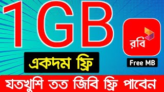 Robi free mb offer  Robi free 1GB internet offer  Free mb robi  Robi free net 2024 [upl. by Iliam]