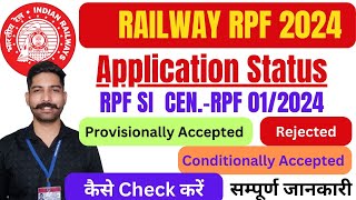 Railway RPF SI Application Status 2024  RPS SI Form Accepted  Rejected 2024 rpfsi [upl. by Atinra]