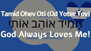 OD YOTER TOV עוֹד יוֹתֵר טוֹב God Always Loves Me תמיד אוהב אותי  Learn Hebrew with Israeli Songs [upl. by Midian]