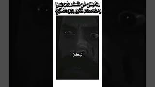 ينادوننى في السلم يا إبن ذبيبة [upl. by Rabjohn60]