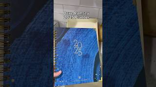 Unboxing Dave Ramsey 2025 Goal Planner daveramsey daveramseybudgeting budget financialpeace [upl. by Cataldo]