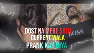 Dost Na Mera Sath Electricity Prank Kardia🤕 Asal Ma Current Lag Gya 😭 [upl. by Py335]