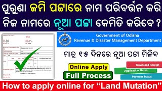 Land mutation online apply odisha  How to apply online for Land Mutation in Odisha [upl. by Oaoj320]