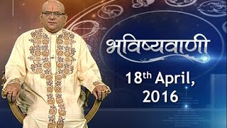 Bhavishyavani Horoscope for 18th April 2016  India TV [upl. by Torres]