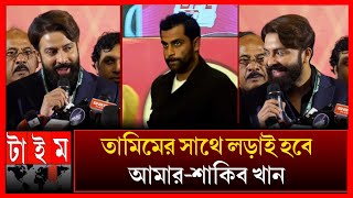 বিপিএলে তামিম ইকবাল কে চ্যালেঞ্জ করলেন শাকিব খান  BPL 2025 Shakib khan  Dhaka capitals Barishal [upl. by Dnalevelc]