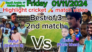 Highlight cricket Match video 1112024 Jissha Vs Hafuf 2nd match cricket ​⁠sadabsiddiqui1628 [upl. by Arehs]