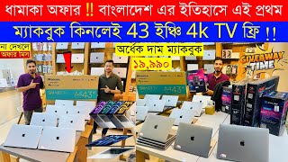 Used MacBook Price in Bangladesh 2024🔥 Apple Macbook Price in Bangladesh 2024🔥Apple macbook ProiMac [upl. by Lambert]