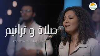 صلاة و ترانيم  ترانيم الحياة الأفضل  Praise And Worship Songs  Better Life [upl. by Nylessoj]