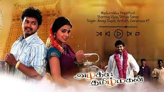 Maduraikku Pogathadi Song  Azhagiya Tamil Magan  Vijay  Shriya [upl. by Auqenwahs]