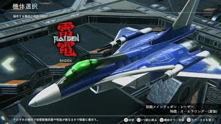 雷電NOVA アーケードモード Very hard RAIDEN 2Pカラー（最大強化） [upl. by Odericus]