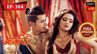 আলাদিনের সাথে সুলতানার মেহেন্দি অনুষ্ঠান  Aladdin  Ep 346  Full Episode  23 Mar 2023 [upl. by Ulphi15]