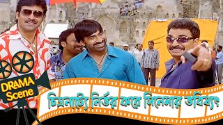 চিত্রনাট্য নির্ভর করে সিনেমার ভবিষ্যৎ  Swarthapar  Dramatic Scene 7  Ravi Teja  Brahmanandam [upl. by Garfinkel]