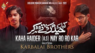 21 Ramzan Noha 2023  Kaha Haider Nay Ro Ro Kar  Shahadat Mola Ali Noha 2023  Karbalai Brothers [upl. by Michaela]