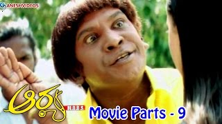 Arya MBBS Movie Parts 913  Madhavan Bhavana  Ganesh Videos [upl. by Goldy]