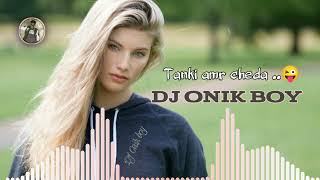 Tanki amr Cheda 😅 DJ Onik boy 😎 Remix Tik Tok viral song original official BASS Mix circuit [upl. by Anait]