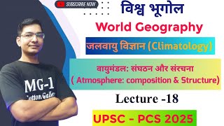 World Geography L18 I वायुमंडल  संघठन और संरचना Climatology UPSC PCS 2025 I By  Kaushal Kumar [upl. by Llenrod632]