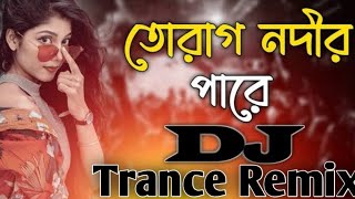 Dekhesi Tumare Turag Nodir Pare Dj Trance Remix  দেখেছি তোমারে তুরাগ নদীর পাড়ে ডিজে গান ২০২৪ [upl. by Alym330]