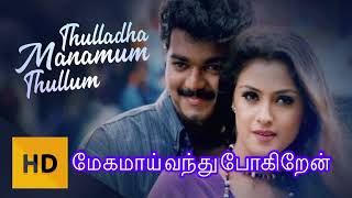 மேகமாய் வந்து போகிறேன்  Megamai vanthu pogiren  Thullatha manamum thullum  Tamil Music Express [upl. by Ushijima824]