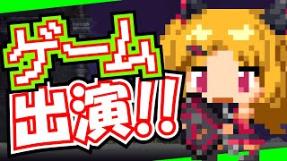 【CMまとめ】初のゲーム出演作、配信開始！告知2本 [upl. by Ennovihs]