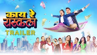 Kaay Re Rascalaa Official Trailer  Gaurav Ghatnekar  Bhagyashree Mote [upl. by Misha177]