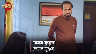 যেমন কুকুর তেমন মুগুর [upl. by Eelaroc]