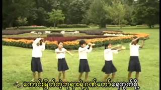 Myanmar Children song Album 1 3 [upl. by Daye]