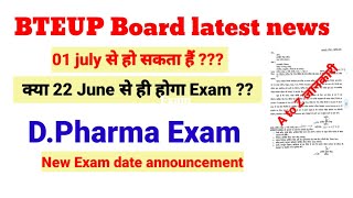 UPBTE Exam date update  DPharma exam कब से होगा bteupexam2024 dpharmaonlineexam [upl. by Notle]