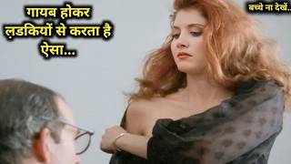 The Invisible Maniac 1990 Full hollywood Movie explained in Hindi  Fm Cinema Hub [upl. by Christianna]