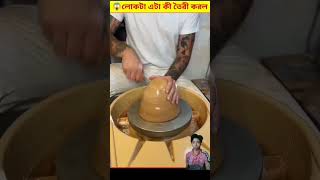 Lokta ata ki toiri korse 😱🤔😨 facts shorts viralvideo [upl. by Rexanne758]