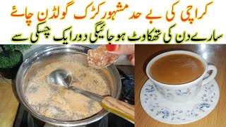 اگر ایک بارپی لی یہ چاۓتوآپ کوبھی اسی چاۓکاچسکالگ جاۓگاباربارKarachi ki famous Karak Golden tea [upl. by Edina]