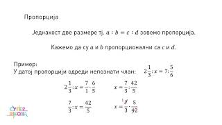 Pojam i svojstva proporcije  Matematika za 7 razred 52  SuperŠkola [upl. by Ehtnax325]