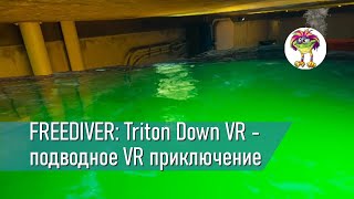 FREEDIVER Triton Down VR  подводное приключение с реалистичным плаваньем [upl. by Edualc]