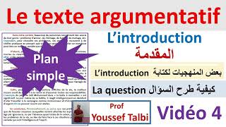 Le texte argumentatif  lintroduction منهجيات لكتابة المقدمة 1bac baclibre2023 [upl. by Kohn]