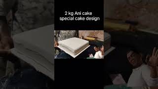 2 kg vanilla cakebirthday cake designsspecial cake designscake making process [upl. by Herrod]