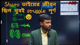 Shuvro ভাইয়ের জীবন ছিল Struggle পূর্ণ নিজের বাবা মায়ের জন্য হলেও একটু পড়াশোনা কর Shuvro vaiACS [upl. by Inattirb]